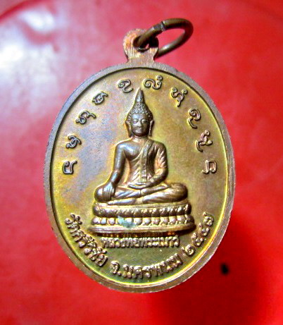 เหรียญพร้อมจีวร หลวปู่คำพันธ์ (พระครูจันปมาจารย์ ) วัดศรีวิชัย จ.นครพนม ปี2547 เนื้อทองแดงกะหลั่ยไฟ