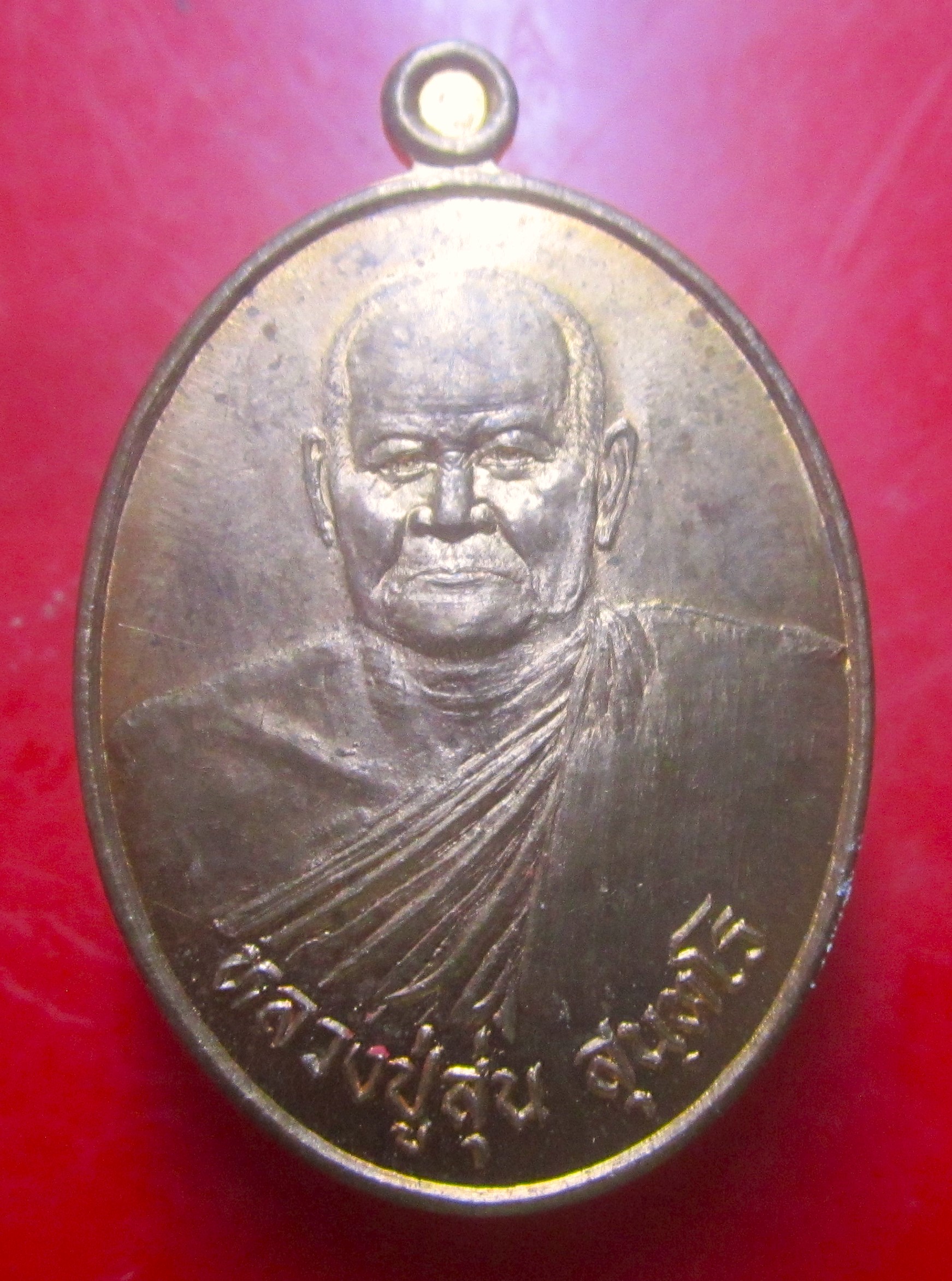 เหรียญหลวงพ่อสุน วัดบางปลาหมอ อ.บางบาล จ.อยุธยา ปี2563