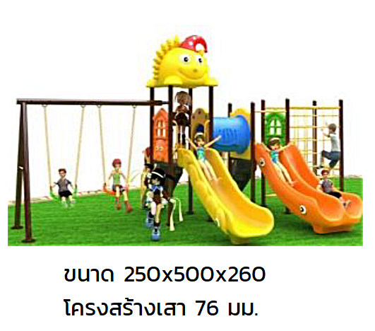เครื่องเล่นสนาม,ของเล่นสนาม,สไลเดอร์,ของเล่นเด็ก ,OutdoorPlayground ,IndoorPlayground, ชุดปีนป่ายชิงช้าสไลด์ สินค้าพร้อมส่ง คิดค่าส่งตามจริง สินค้าราคาโรงงาน