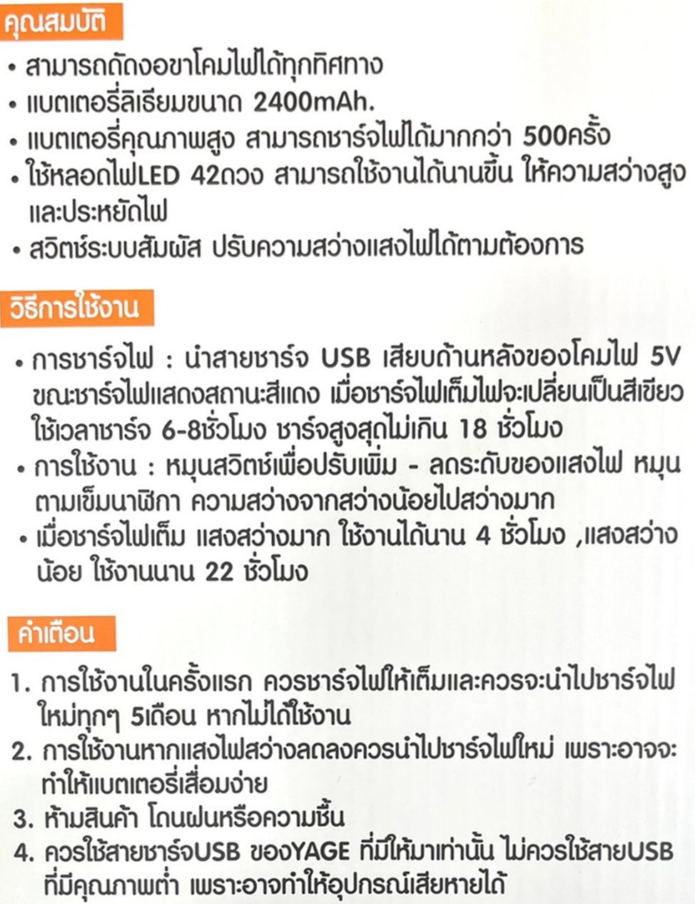 โคมไฟตั้งโต๊ะ LED YG-T162 แสงขาว ชาร์จไฟได้
