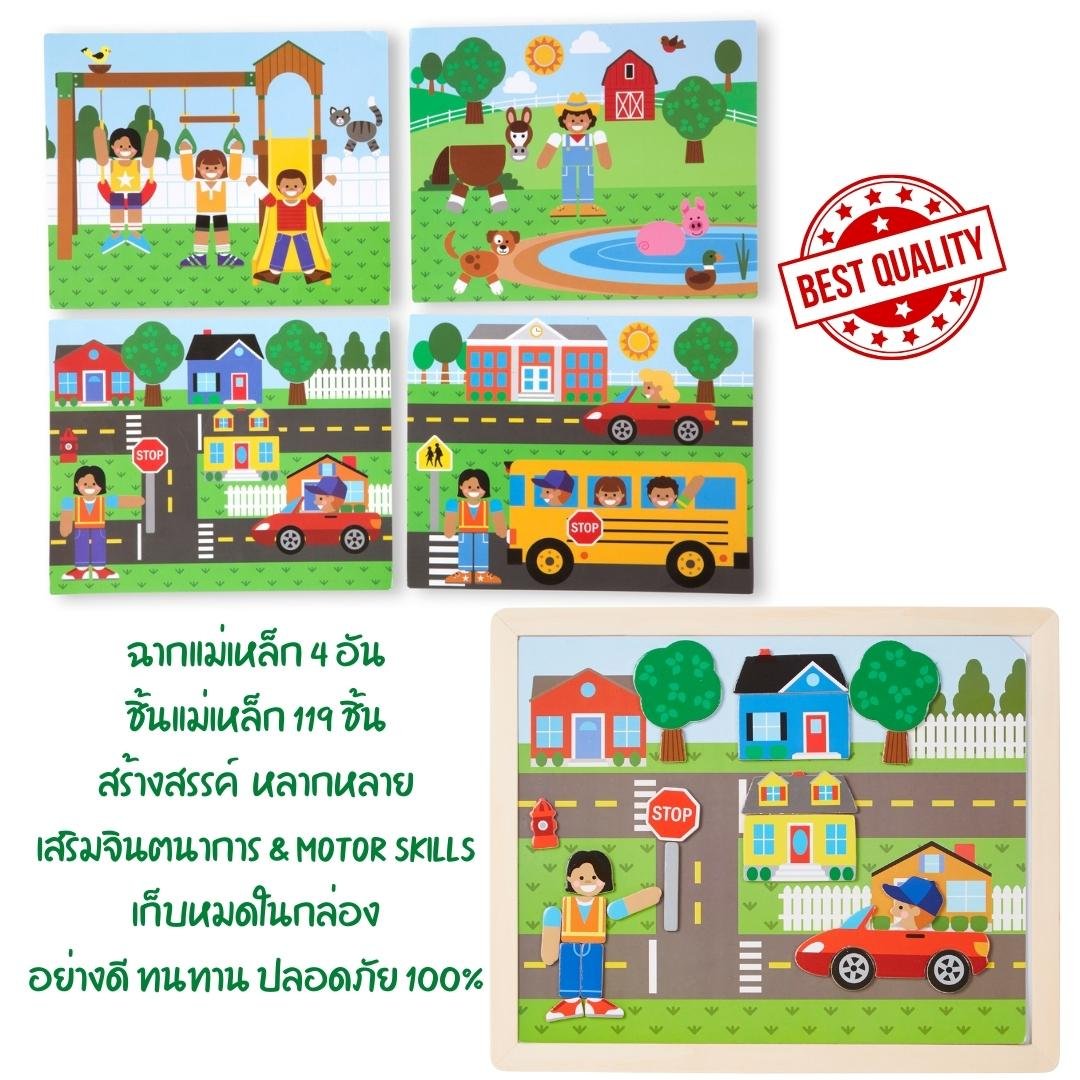 ชุดแม่เหล็กแมชชิ่งสร้างเรื่องจารจร ของเล่นไม้ ของเล่นเสริมพัฒนาการเด็ก เสริมทักษะการเรียนรู้ สื่อการสอนอนุบาล พร้อมส่ง