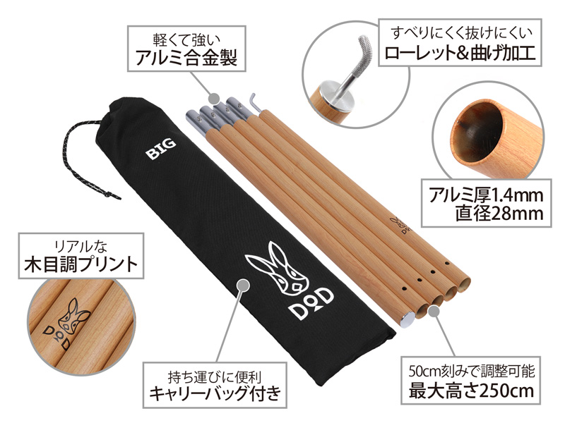 DoD Big Tarp Pole cm Wood XP5-507-WD