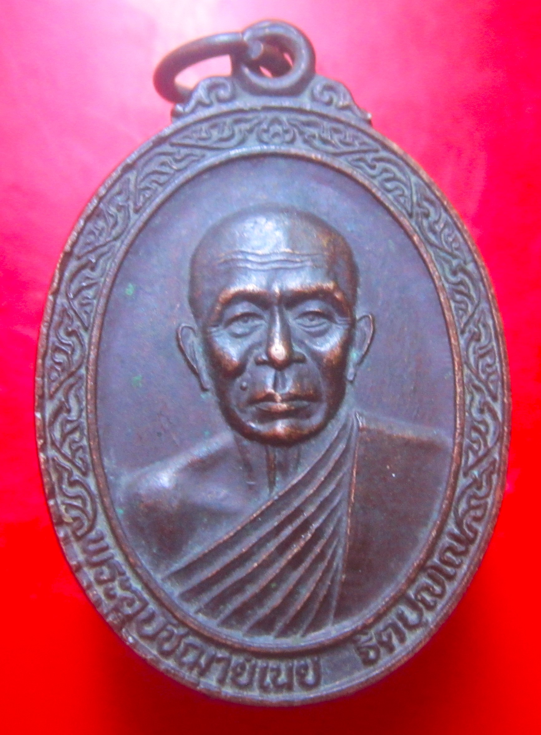 เหรียญพระอุปัชฌาย์เนย วัดผาสุกมณีจักร์ ปากเกร็ด จ.นนทบุรี