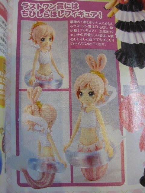 Shirahoshi The Last One ของแท้ JP แมวทอง - Ichiban Kuji Banpresto [โมเดลวันพีช]