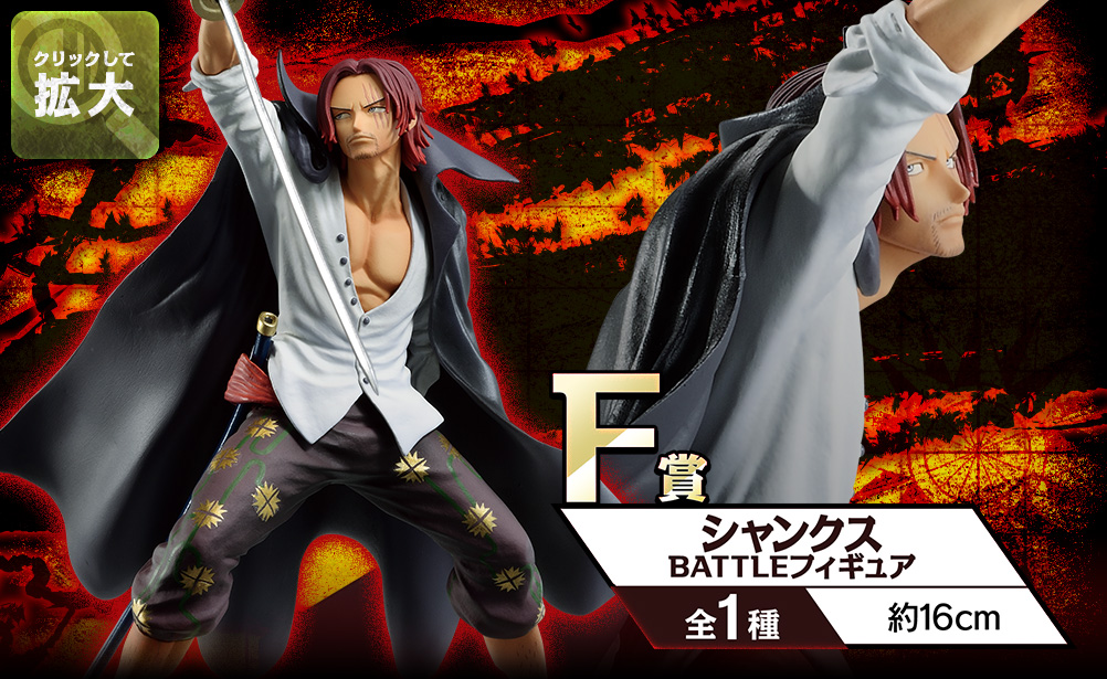 Shanks ของแท้ JP แมวทอง - Ichiban Kuji Banpresto [โมเดลวันพีช]