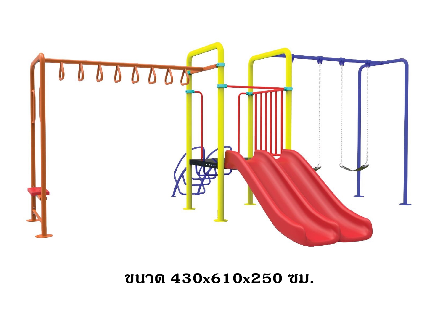 ชุดรวมw ชุดหอสไลด์ 80 รางคู่+บาร์โหน+ชิงช้า 2 ที่นั่ง,เครื่องเล่นสนามกลางแจ้ง,เครื่องเล่นสนามแบบเหล็ก,สไลเดอร์,ครุภัณฑ์สนามเด็กเล่น,งบสพฐ,สินค้าผลิตในไทย ขนาด 430 x 610 x 250 ซม