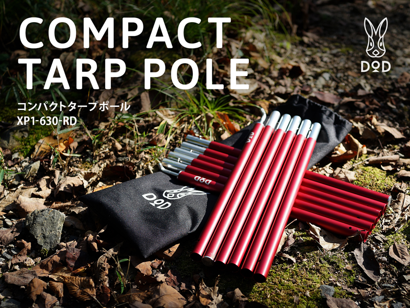 DoD Compact Tarp Pole Red XP1-630-RD