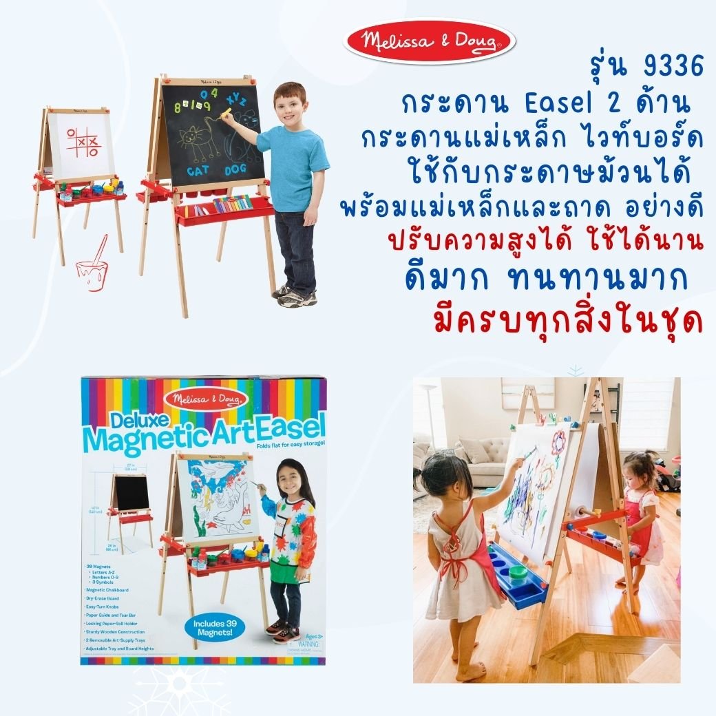 กระดานสองหน้ากระดานดำแม่เหล็กในตัวและไวท์บอร์ด ของเล่นเสริมพัฒนาการเด็ก เสริมทักษะการเรียนรู้ สื่อการสอนอนุบาล พร้อมส่ง