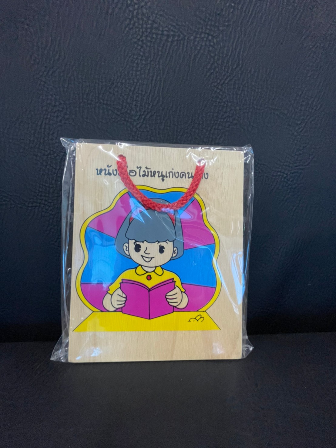หนังสือไม้, หนูเก่งคนเก่ง, ของเล่นไม้, ของเล่นเสริมพัฒนาการ, สื่อการสอนอนุบาล,ปฐมวัย, ,ของเล่นเสริมพัฒนาการ, ของเล่นเสริมทักษะ
