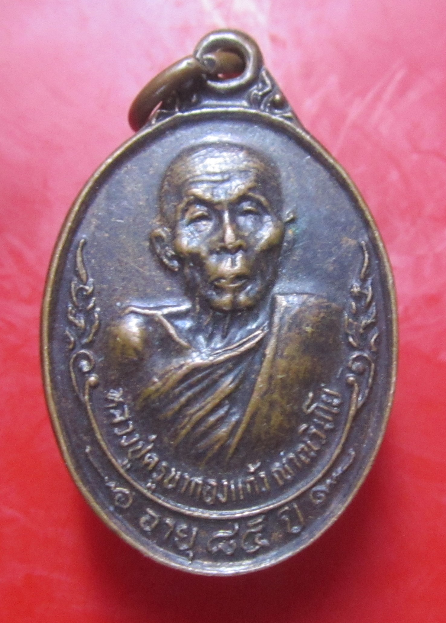 เหรียญหลวงปู่ครูบากองแก้ว วัดต้นบวงหลวง จ.เชียงใหม่ ปี2525