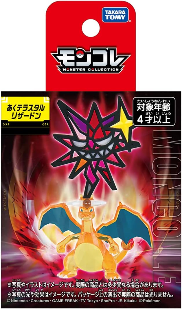 Charizard Tera ของแท้ JP - Monster Collection Takara Tomy [โมเดลโปเกมอน]