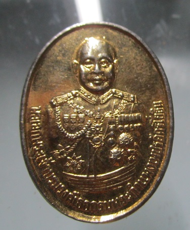 เหรียญกหลั่ยทอง พลเอกพระเจ้าบรมวงศ์เธอกรมพระกำแพงเพชรอัครโยธิน ผู้บังคับกองพันทหารช่างที่1