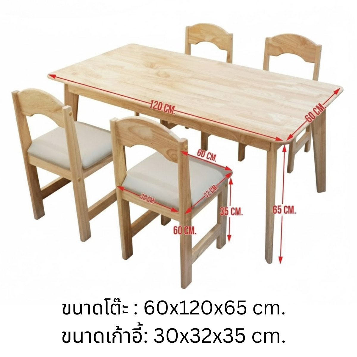 ชุดโต๊ะเก้าอี้ไม้ยางพาราสำหรับเด็กนักเรียนพร้อมเก้าอี้เสริมเบาะหนัง 4 ตัว, โต๊ะเรียนกลุ่มสำหรับเด็กประถม โต๊ะสี่เหลี่ยมผืนผ้า,โต๊ะไม้, สำหรับอนุบาล สินค้าผลิตในไทยมีพร้อมส่ง ขนาด 60x120x65 cm.