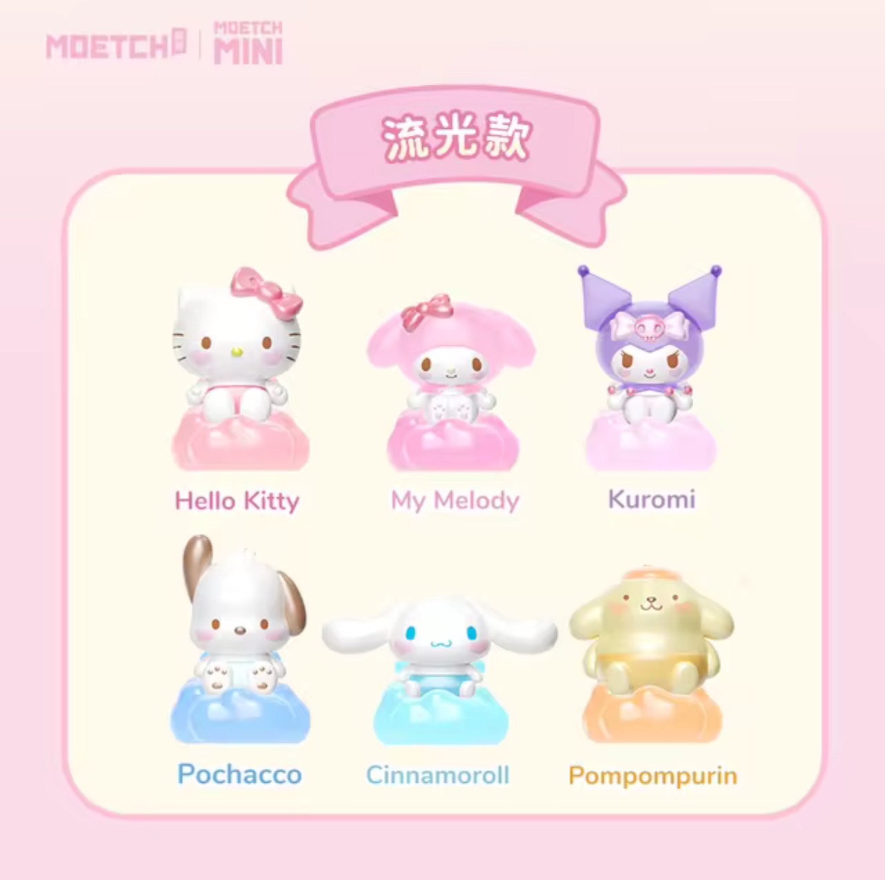 Moetch Mini Sanrio Characters Baby Angel Series by Moetch (มีไฟ)