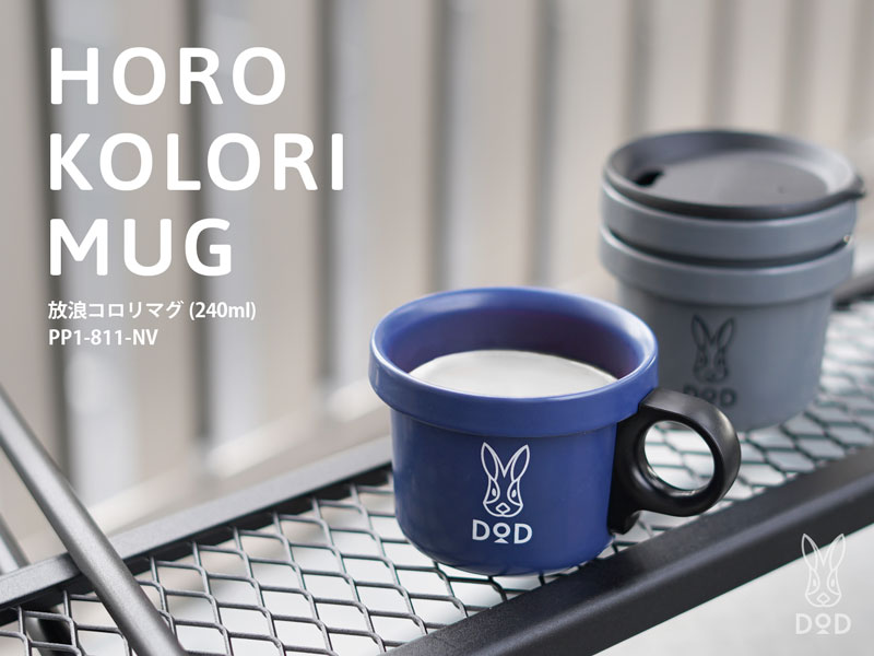 DoD Horo Colori Mug 240ml Navy PP1-811-NV