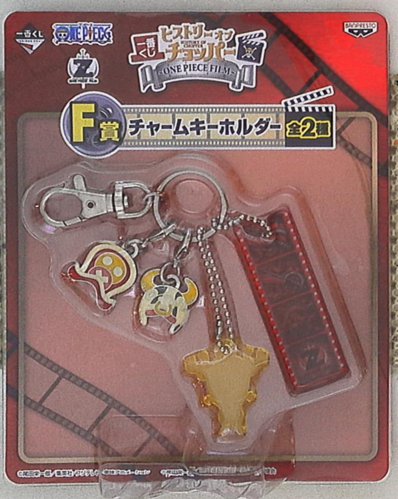 Chopper Film Z Key Ring ของแท้ JP แมวทอง - Ichiban Kuji Banpresto [พวงกุญแจวันพีช]