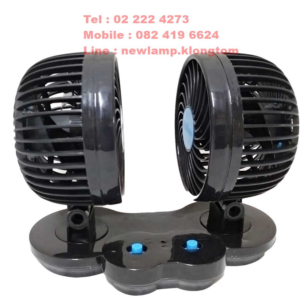 Hainan พัดลม 12V ติดรถยนต์