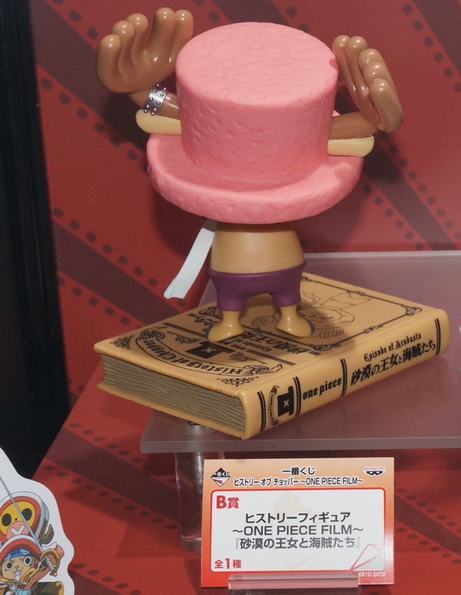 Chopper ของแท้ JP แมวทอง - Ichiban Kuji Banpresto [โมเดลวันพีช]