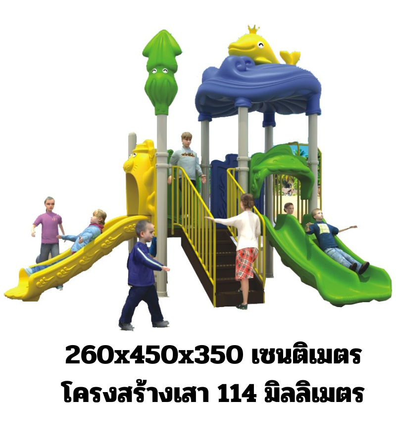 เครื่องเล่นสนาม,ของเล่นสนาม,สไลเดอร์,ของเล่นเด็ก ,ปลาน้อยกับเกลียวคลื่น พร้อมส่ง ราคาโรงงาน
