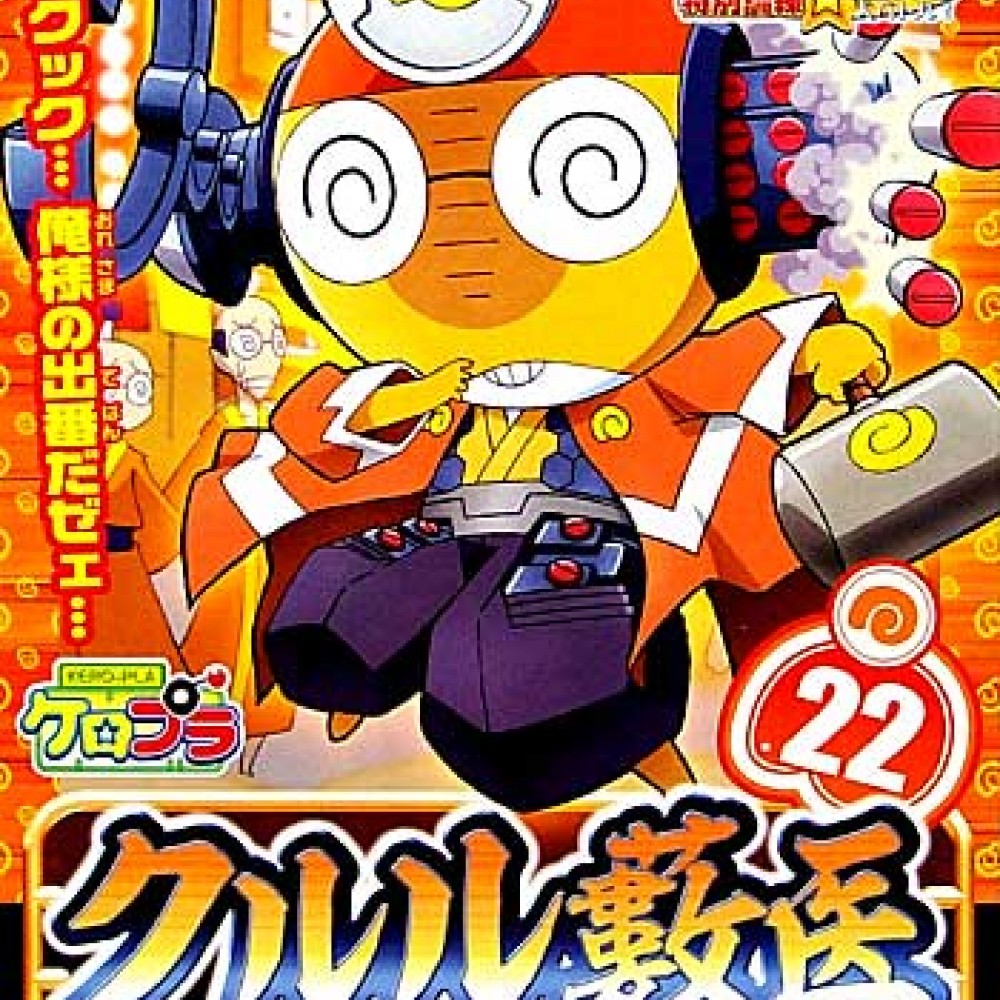 Kururu (แบบประกอบ) ของแท้ JP - Plamo Collection Bandai [โมเดล Keroro]
