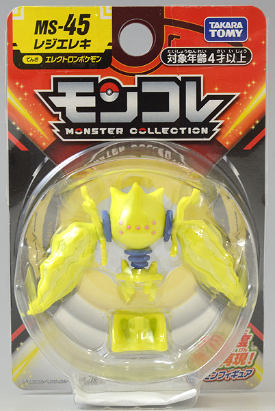Regieleki ของแท้ JP - Monster Collection Takara Tomy [โมเดลโปเกมอน]