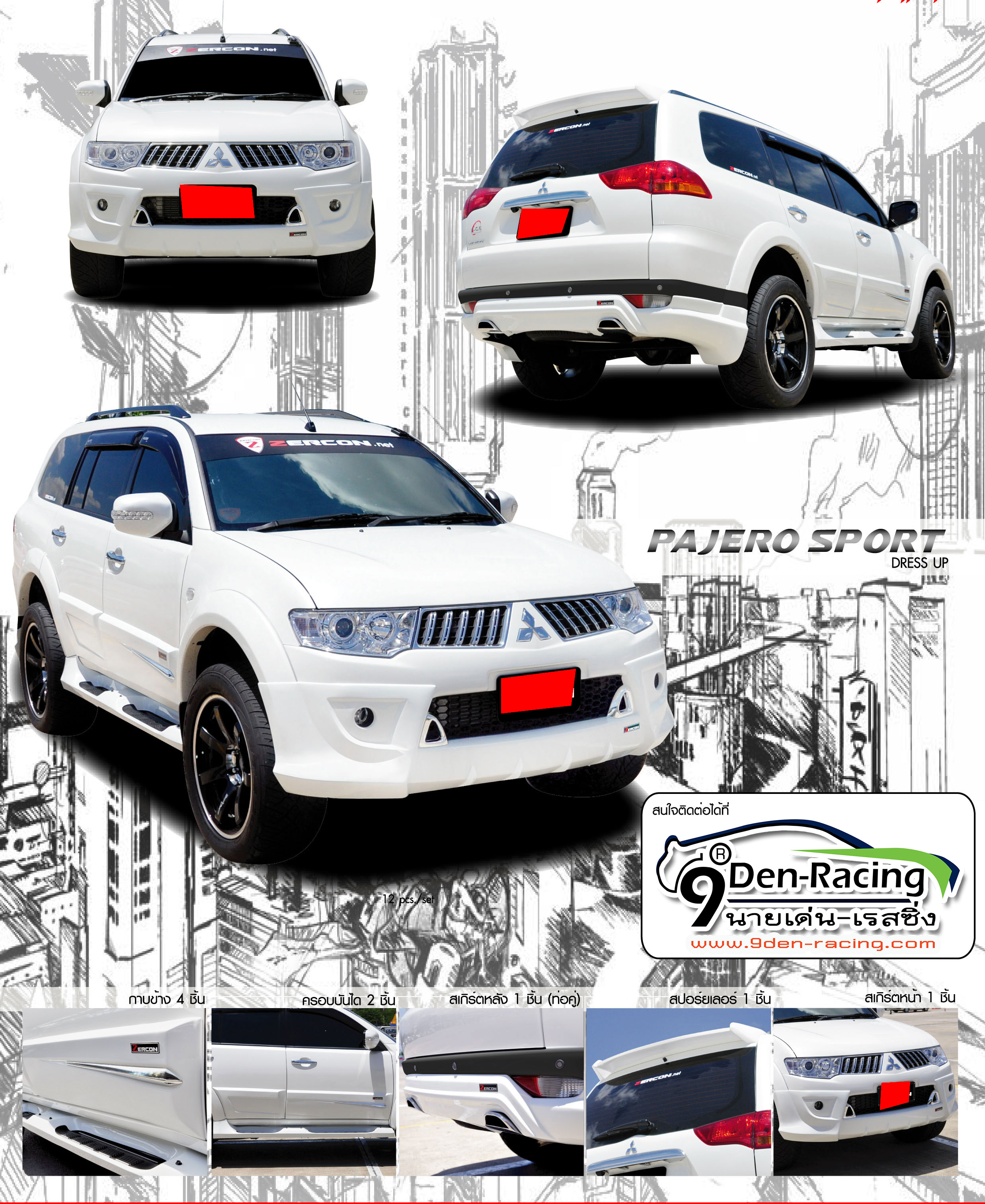 9DEN-Z-I VS MITSUBISHI PAJERO'2008-2013 [ชุดแต่งรุ่นนี้เขามีแต่ให้]