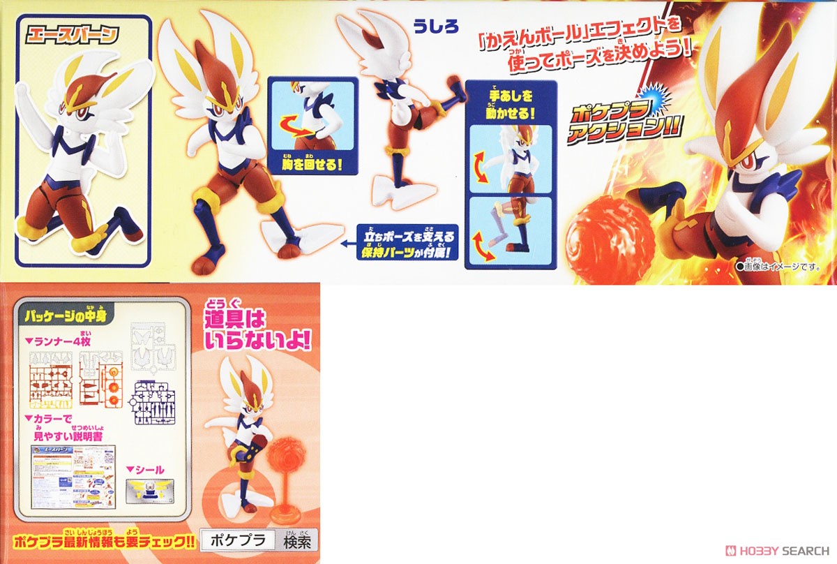 Cinderace (แบบประกอบ) ของแท้ JP - Pokemon Plamo Bandai [โมเดลโปเกมอน]