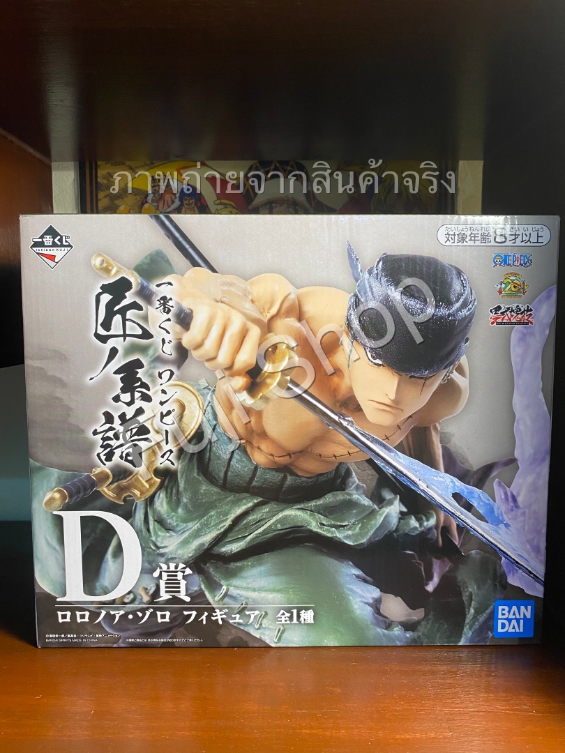 Zoro ของแท้ JP แมวทอง - Ichiban Kuji Banpresto [โมเดลวันพีช]