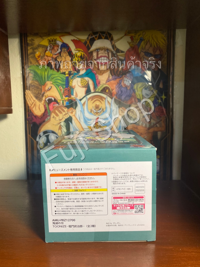 Tanjiro ของแท้ JP - Toonize FuRyu [โมเดล Demon Slayer]