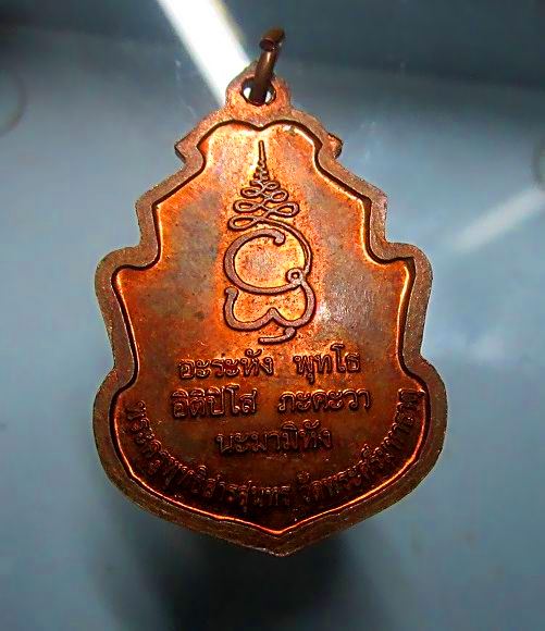 เหรียญพระพุทธ พระครูพุทธิสารสุนทร(หลวงพ่อบุญกู้)วัดพระศรีมหาธาตุ กรุงเทพฯ สภาพสวย