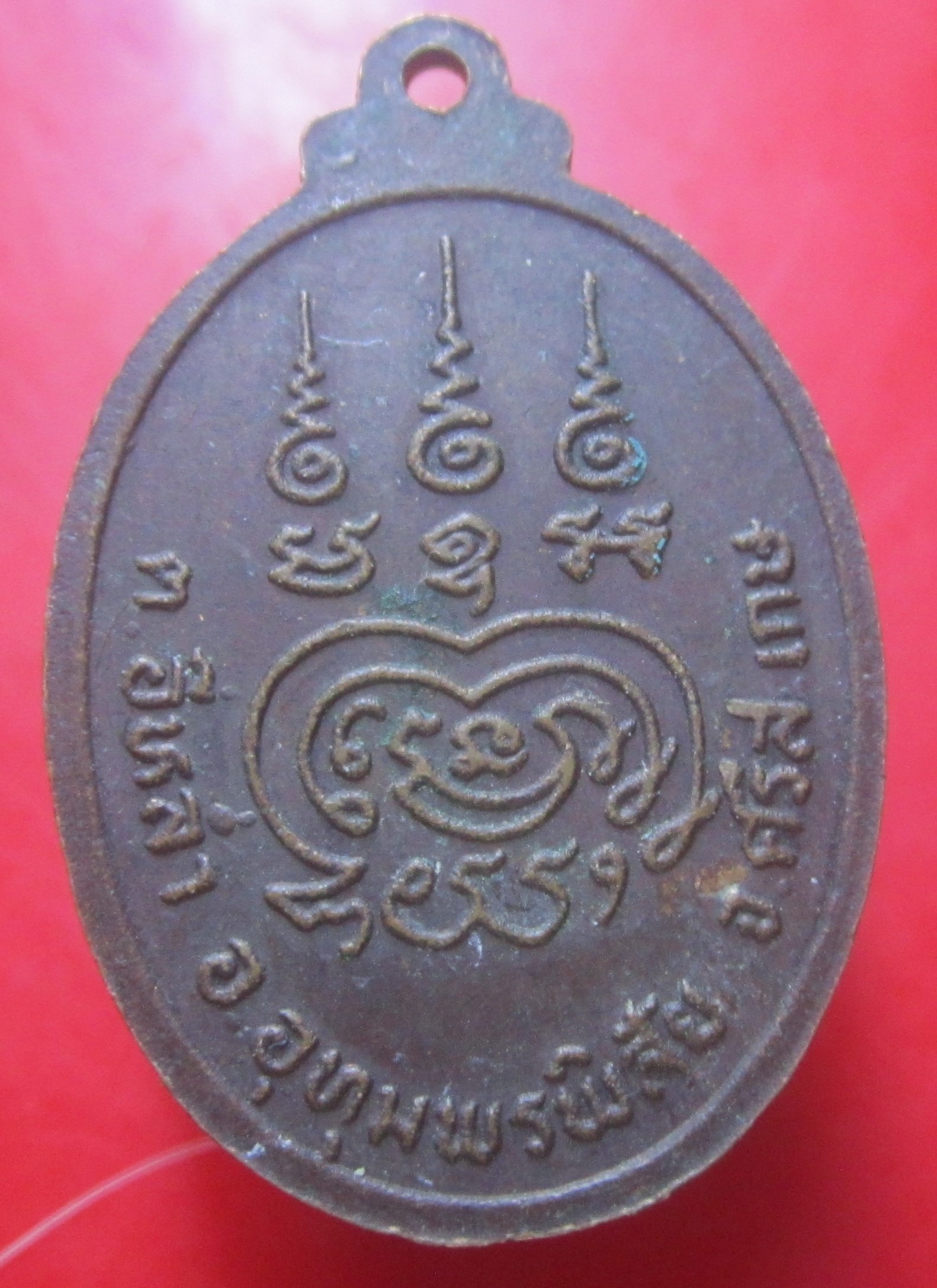 เหรียญรุ่นหนึ่ง หลวงปู่จูม วัดสร้างแก้ว จ.ศรีสะเกษ ปี2525