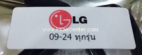 เซ็นเซอร์ (เทียบเท่า) LG (รหัสสินค้า 021009)