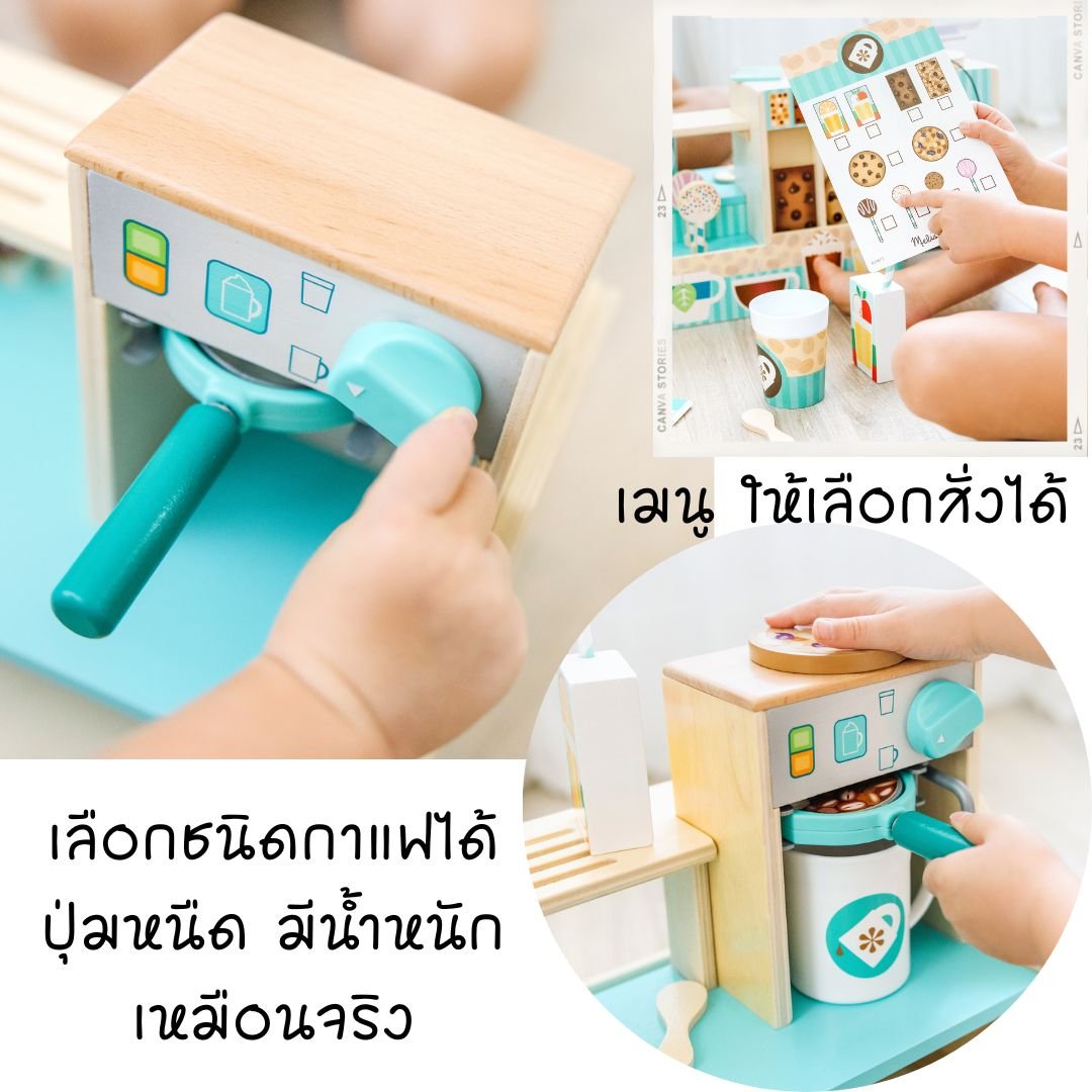 ชุดเคาน์เตอร์ร้านกาแฟ 2 ด้าน ของเล่นเสริมพัฒนาการเด็ก เสริมทักษะการเรียนรู้ สื่อการสอนอนุบาล พร้อมส่ง