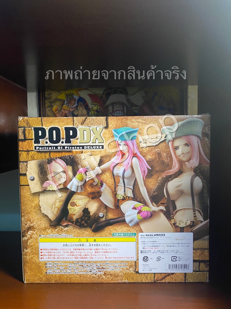 Bonney ของแท้ - POP DX Megahouse [โมเดลวันพีช]