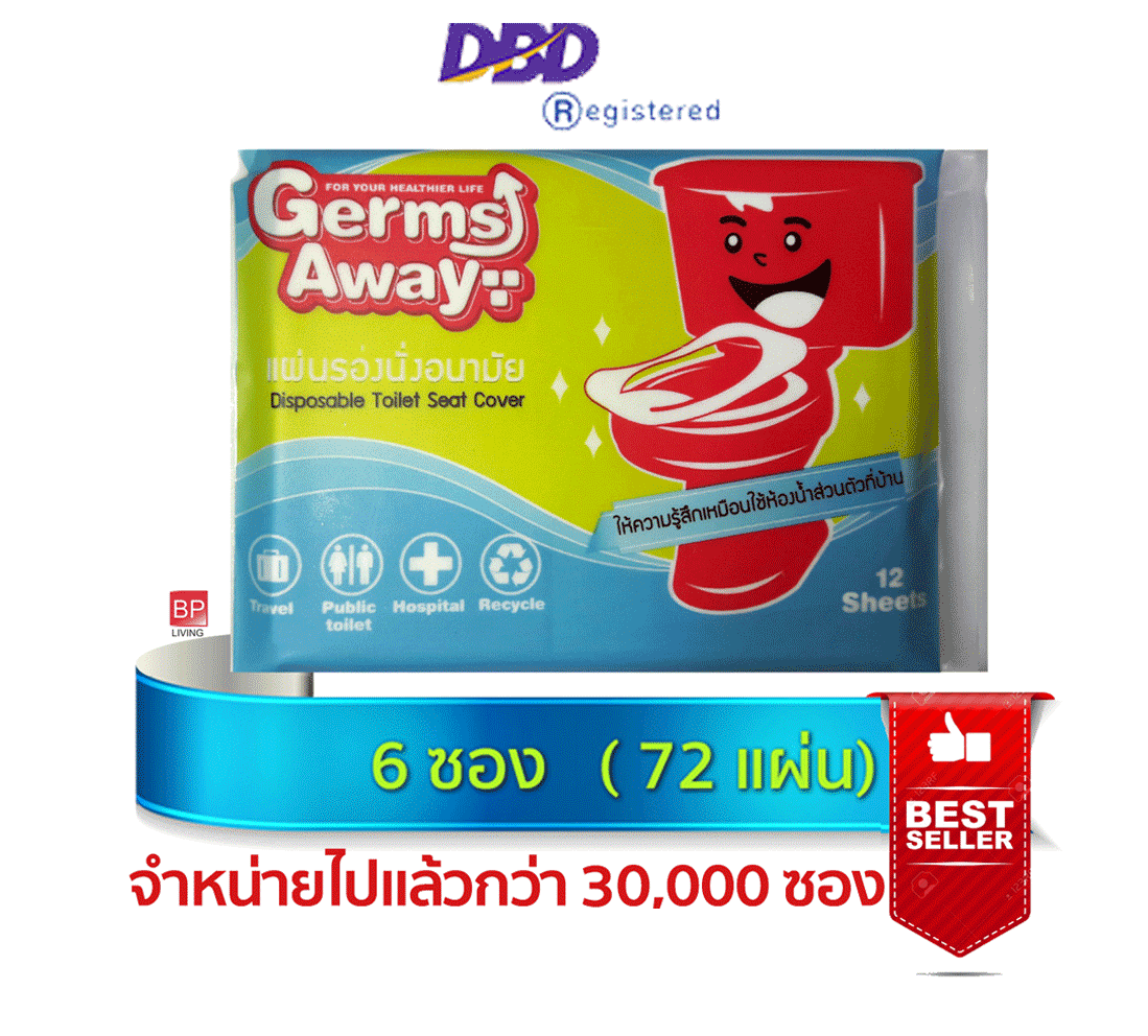 แพค 6 ซอง 72 แผ่น แผ่นรองนั่งอนามัย Germs Away (บรรจุซองละ12แผ่น) #ห้องน้ำ #เชื้อโรค