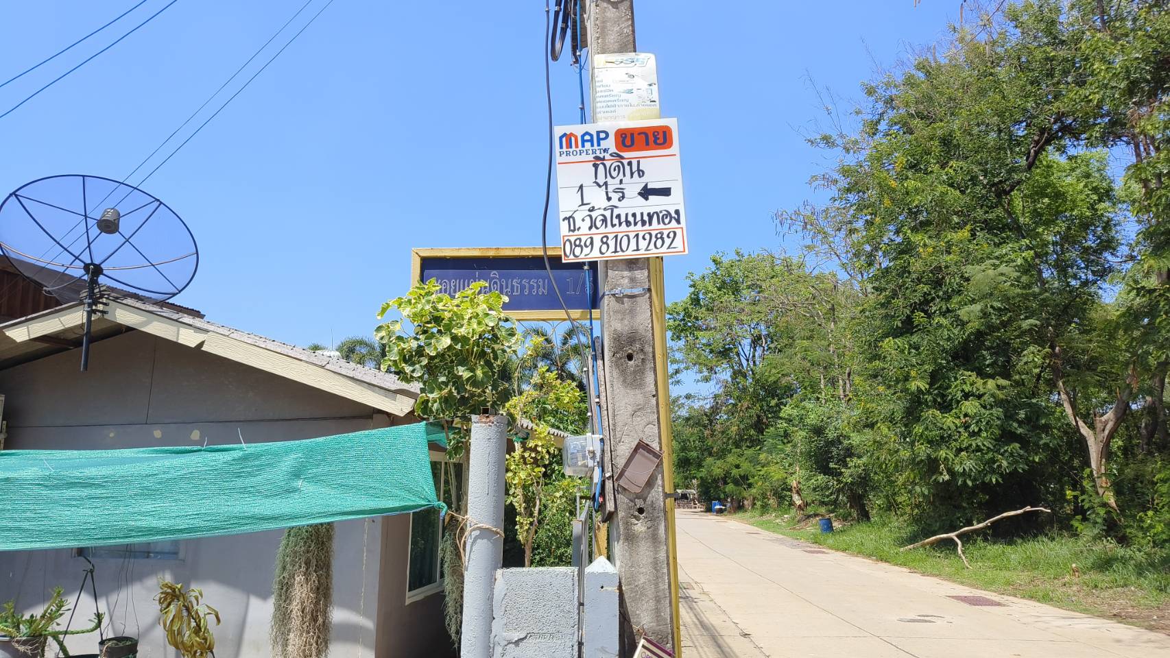 ขายที่ดิน 400 ตร.วา อยู่ในเขตเทศบาลตำบลลาดบัวขาว อำเภอสีคิ้ว นครราชสีมา