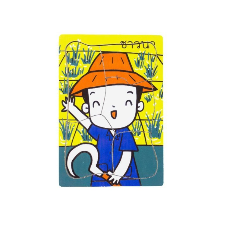 ชุดภาพตัดต่ออาชีพ, ของเล่นไม้,ของเล่นเสริมพัฒนาการ, ของเล่นเด็กอนุบาล, สื่อการสอนเด็กอนุบาลมอนเตสซอรี่ ,montessori, สื่อการสอนประถม