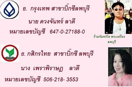 เหรียญหลวงพ่อมินทร์ (พระครูสมุทรคุณาธาร)วัดลักษณาราม จ.เพชรบุรี ปี2511