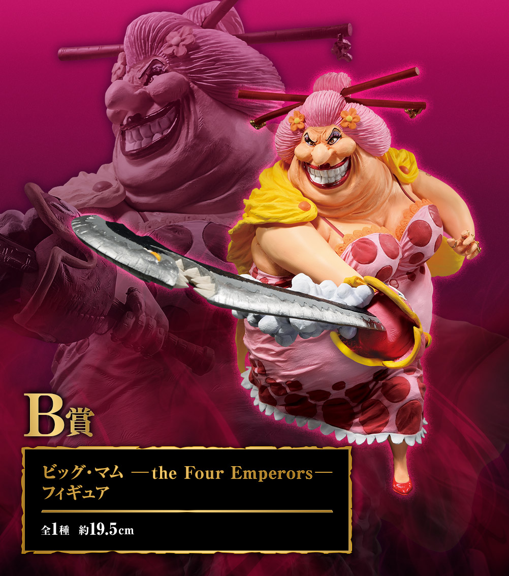 Big Mom ของแท้ JP แมวทอง - Ichiban Kuji Banpresto [โมเดลวันพีช]
