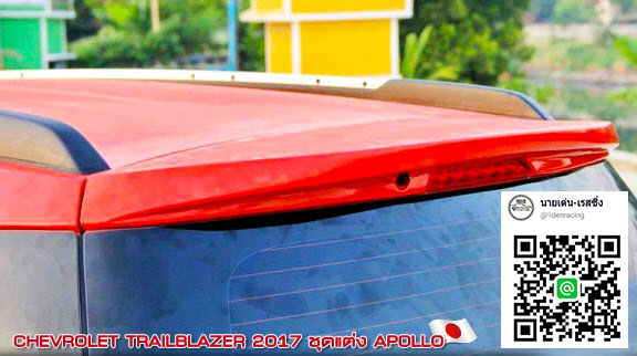 9Den&Apollo VS TRAILBLAZER'17-ปัจจุบัน [ไม่สนและชาวโลกเพราะของเราล้ำกว่า พบกับชุดแต่งนอกนิยามพร้อมลุยไปกับคุณ]