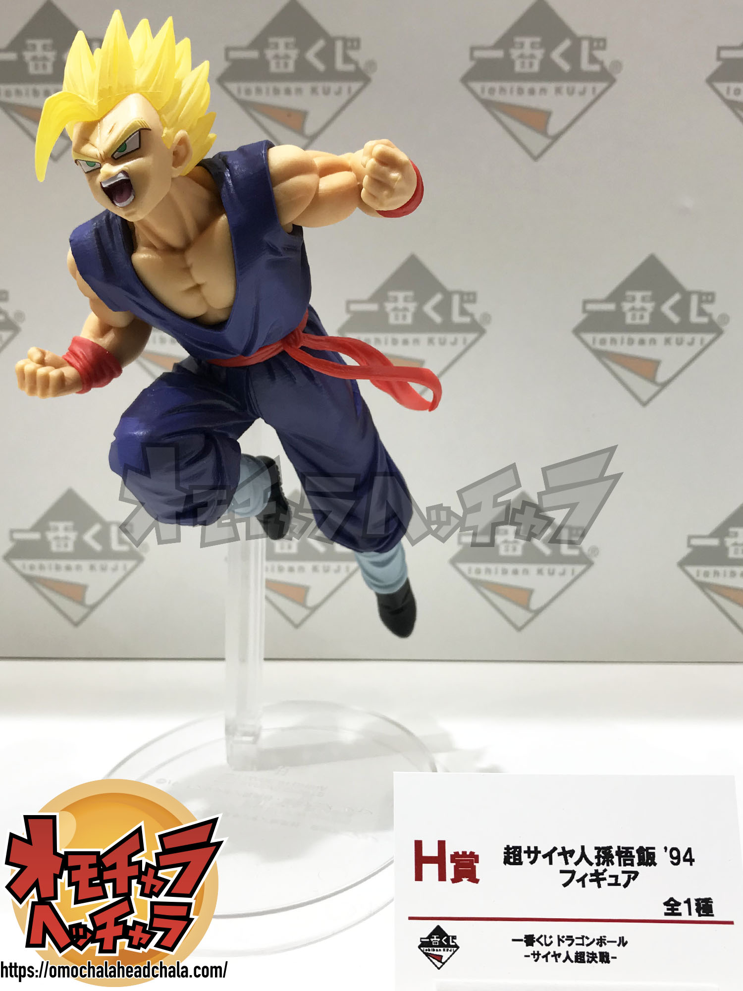 Gohan Super Saiyan ของแท้ JP แมวทอง - Ichiban Kuji Banpresto [โมเดลดราก้อนบอล]