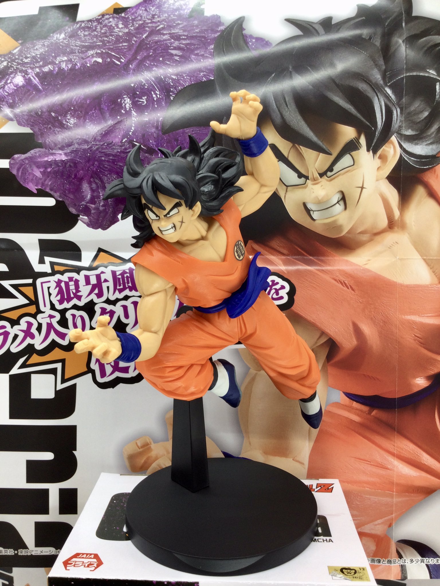 Yamcha ของแท้ JP แมวทอง - Gxmateria Banpresto [โมเดลดราก้อนบอล]