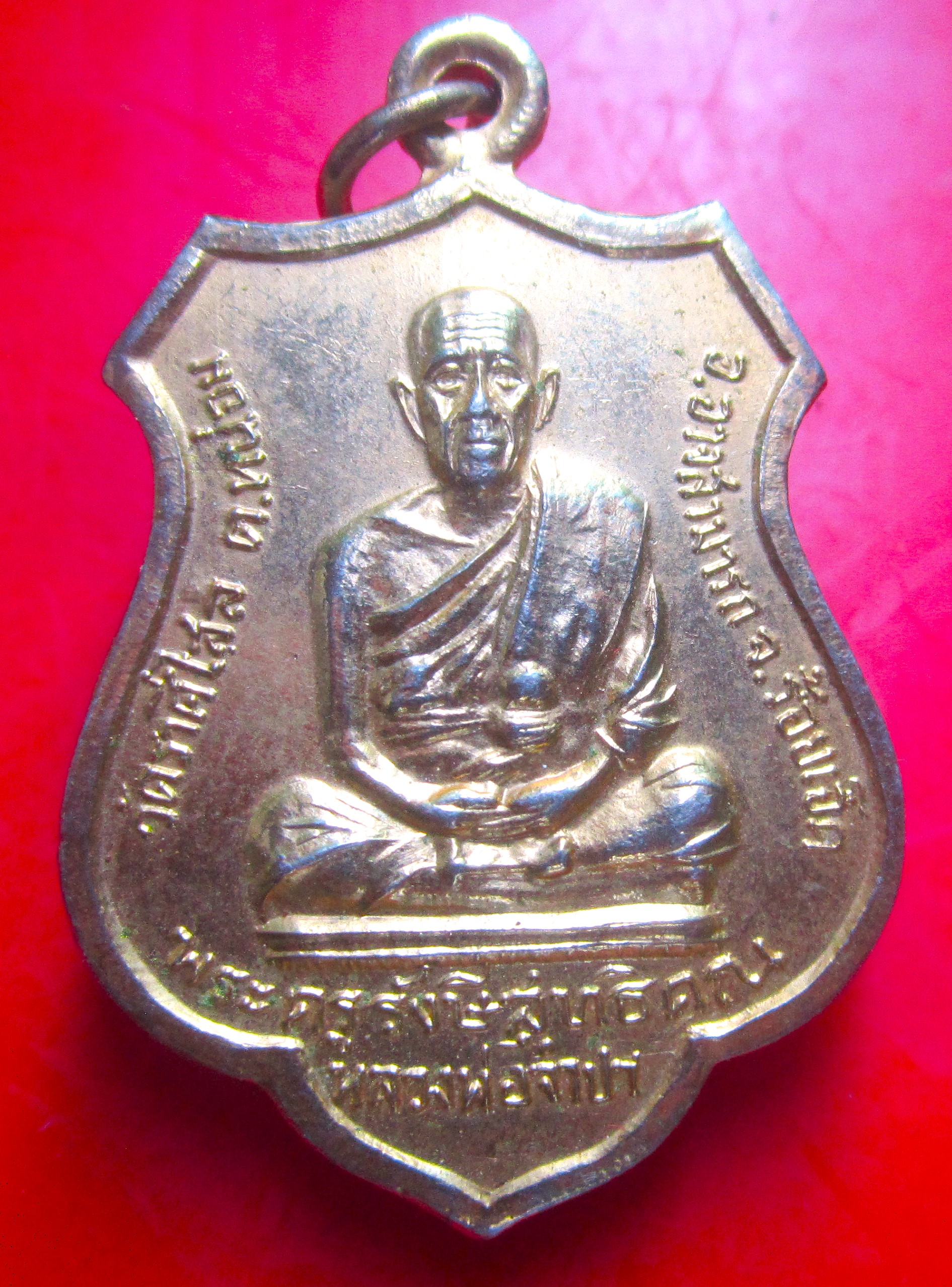 เหรียญรุ่นแรก หลวงพ่อจำปา วัดราศีไสล อ.อาจสามารถ จ.ร้อยเอ็จ