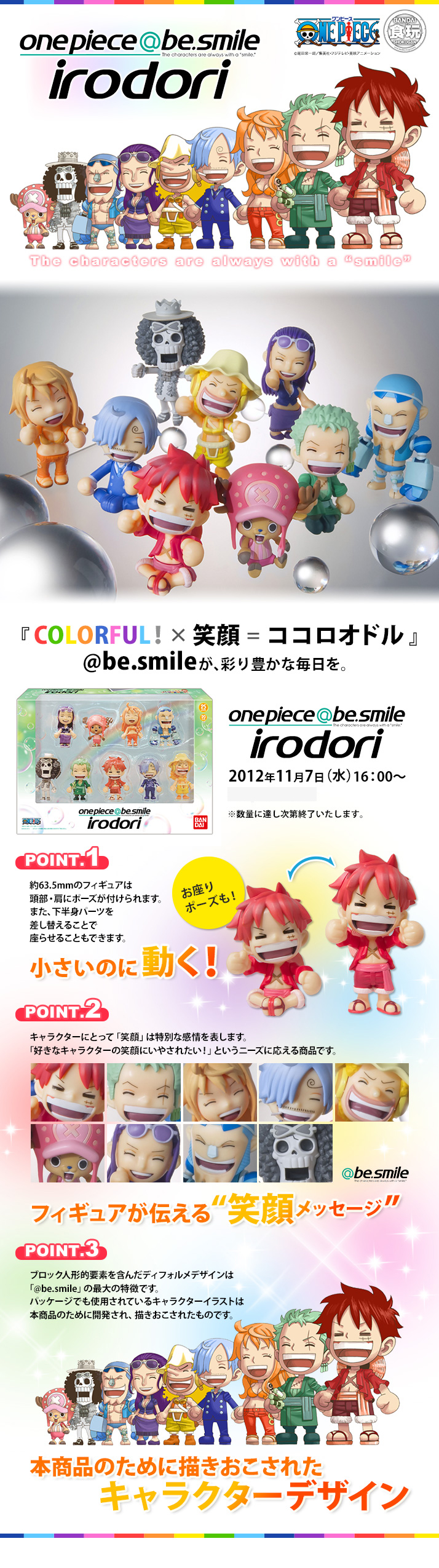 Straw Hat Pirates Irodori Set ของแท้ JP แมวทอง - Besmile Bandai [โมเดลวันพีช] (9 ตัว)