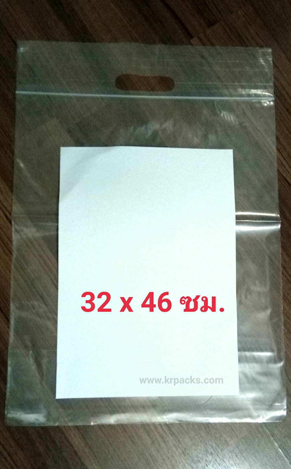 ถุงซิป PE เจาะมือสอด ขนาด 32 * 46 ซ.ม.