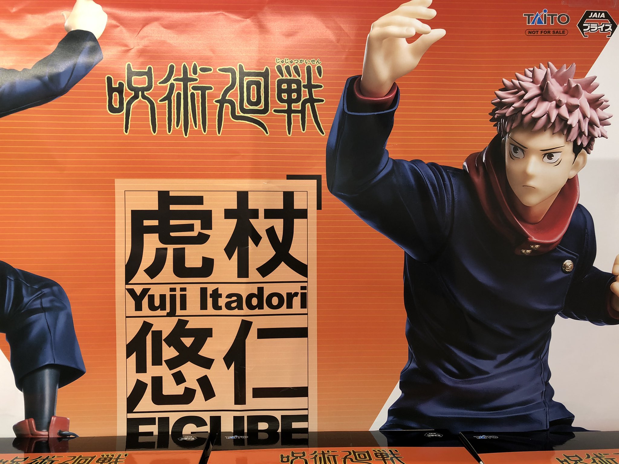Itadori ของแท้ JP - Taito [โมเดล Jujutsu Kaisen]