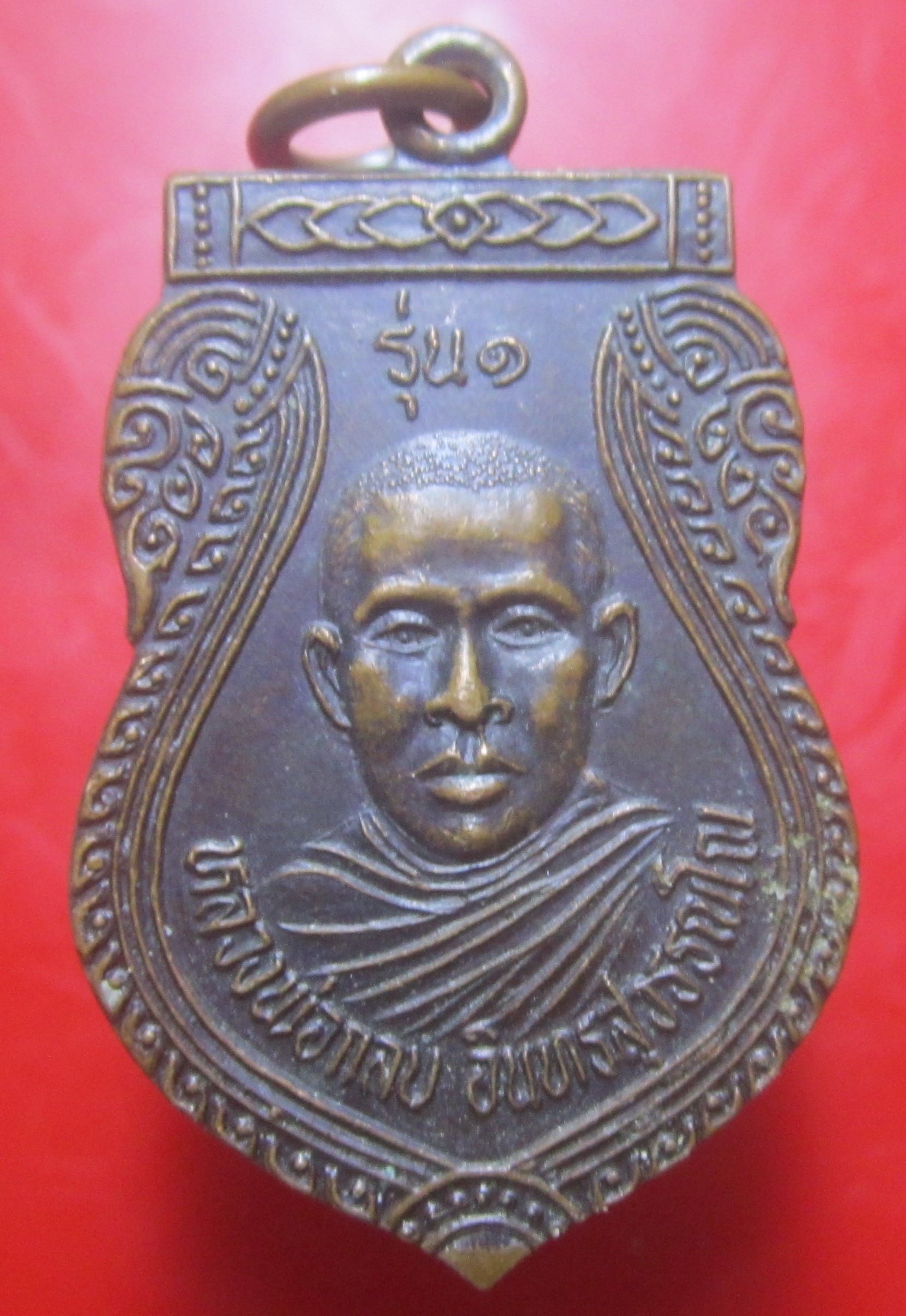 เหรียญรุ่น1 หลวงพ่อกลบ อินทรสุวรรณโณ วัดบ่อพุทธาราม จ.สุราษฏร์ธานี เหรียญที่3