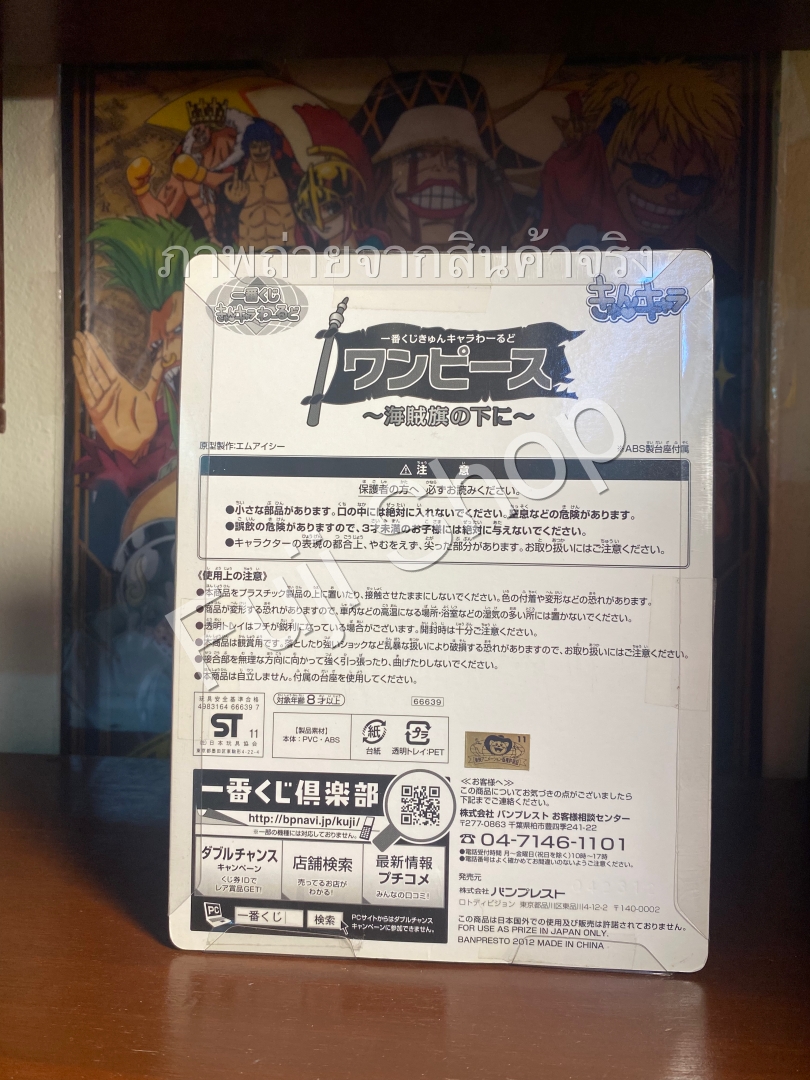 Luffy ของแท้ JP แมวทอง - Ichiban Kuji Banpresto [โมเดลวันพีช]