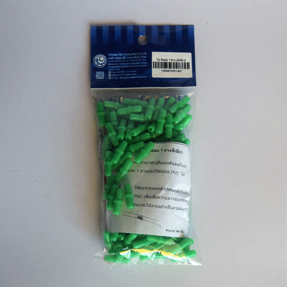 ชุดสุดคุ้ม วาวส์ลม สามทาง ต่อตรง อย่างละ 140 ตัว