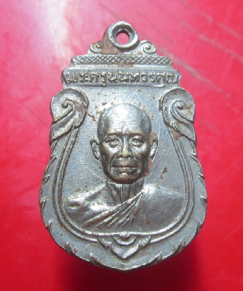 เหรียญพระครูนนทวรคุณ วัดบางค้อ อ.บวงกรวย จ.นนทบุรี ปี2525
